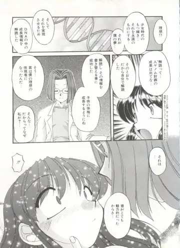 Comic Alice Club Vol. 6 Fhentai - Page 65