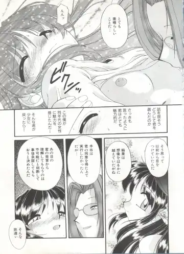 Comic Alice Club Vol. 6 Fhentai - Page 67