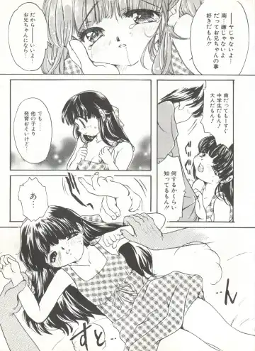 Comic Alice Club Vol. 6 Fhentai - Page 85