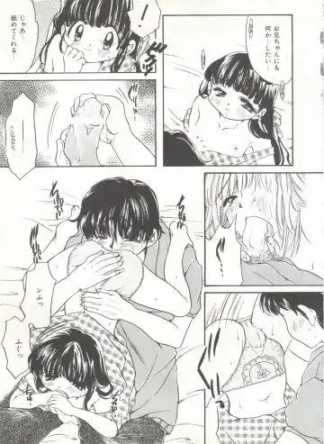 Comic Alice Club Vol. 6 Fhentai - Page 87