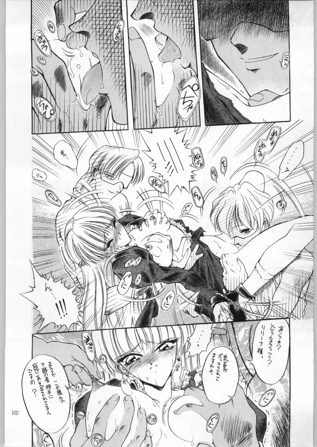 [Aka Marl] Akai Cycle II Fhentai - Page 101