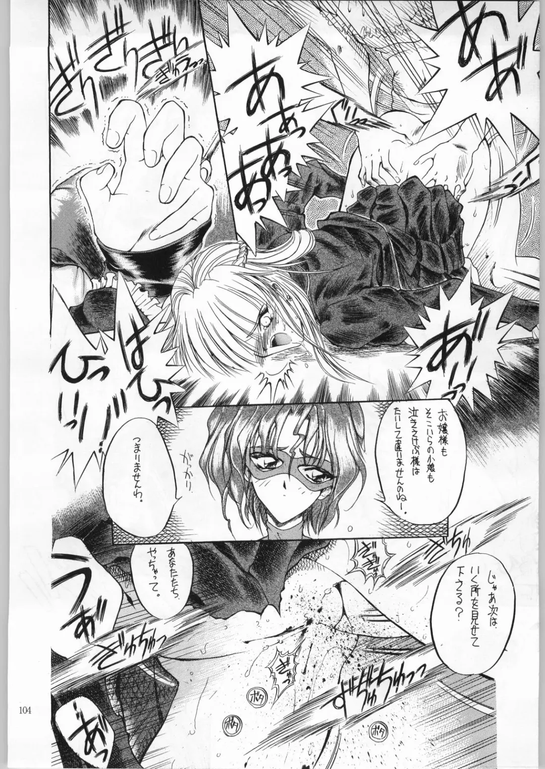 [Aka Marl] Akai Cycle II Fhentai - Page 103