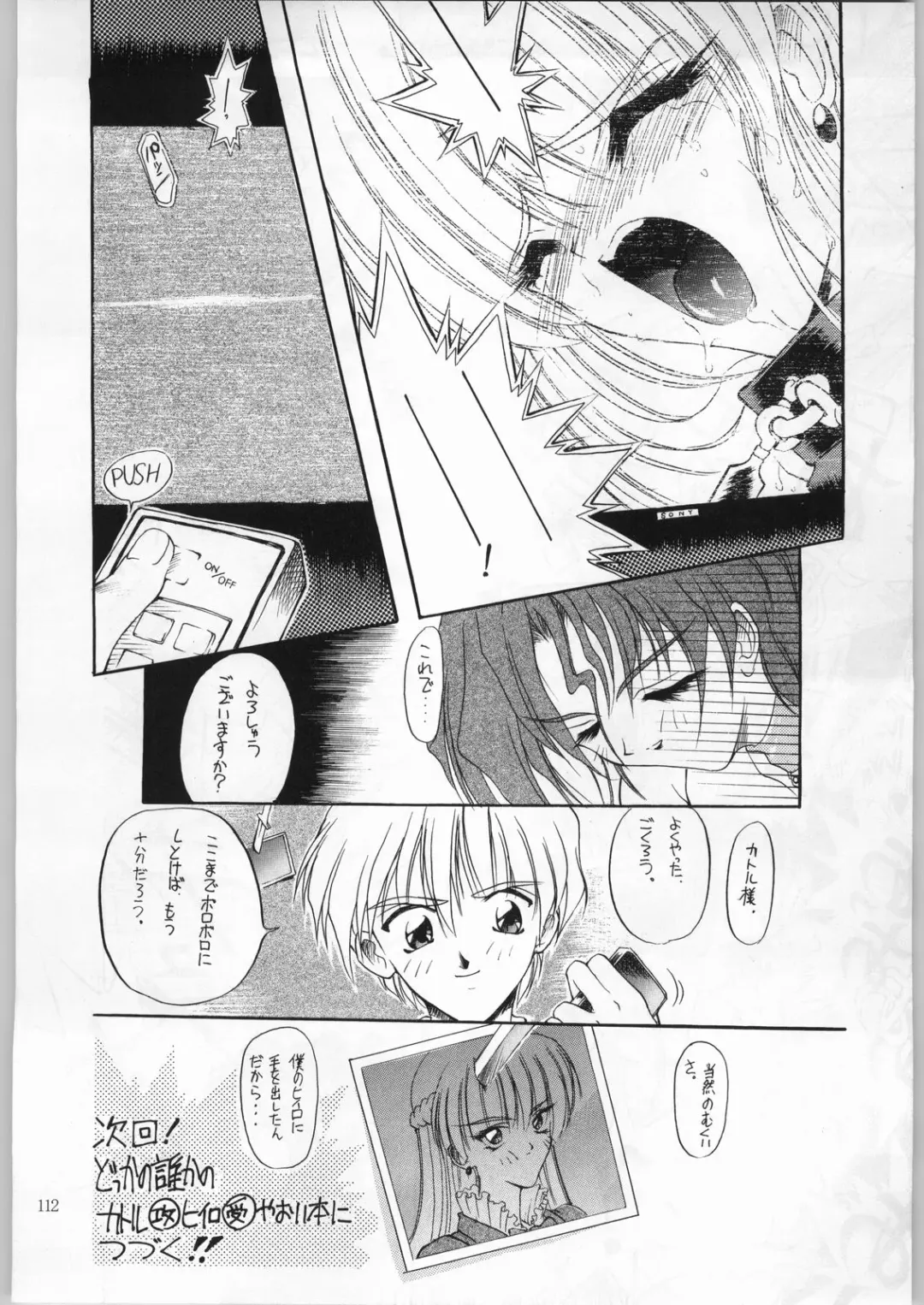 [Aka Marl] Akai Cycle II Fhentai - Page 111