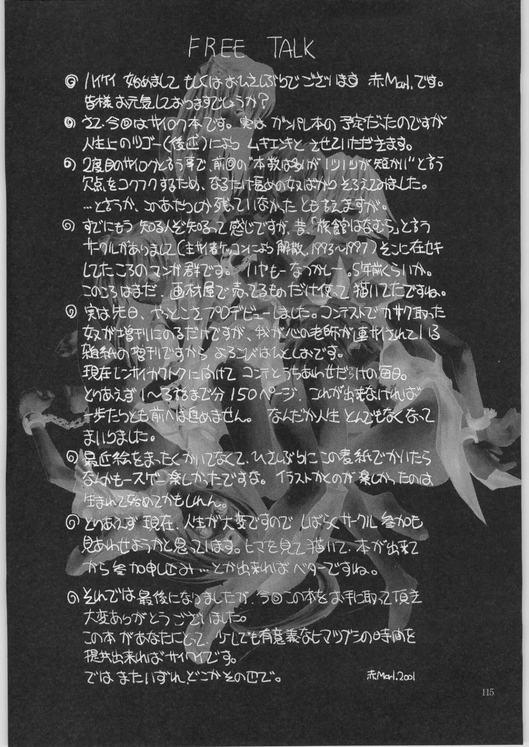 [Aka Marl] Akai Cycle II Fhentai - Page 114