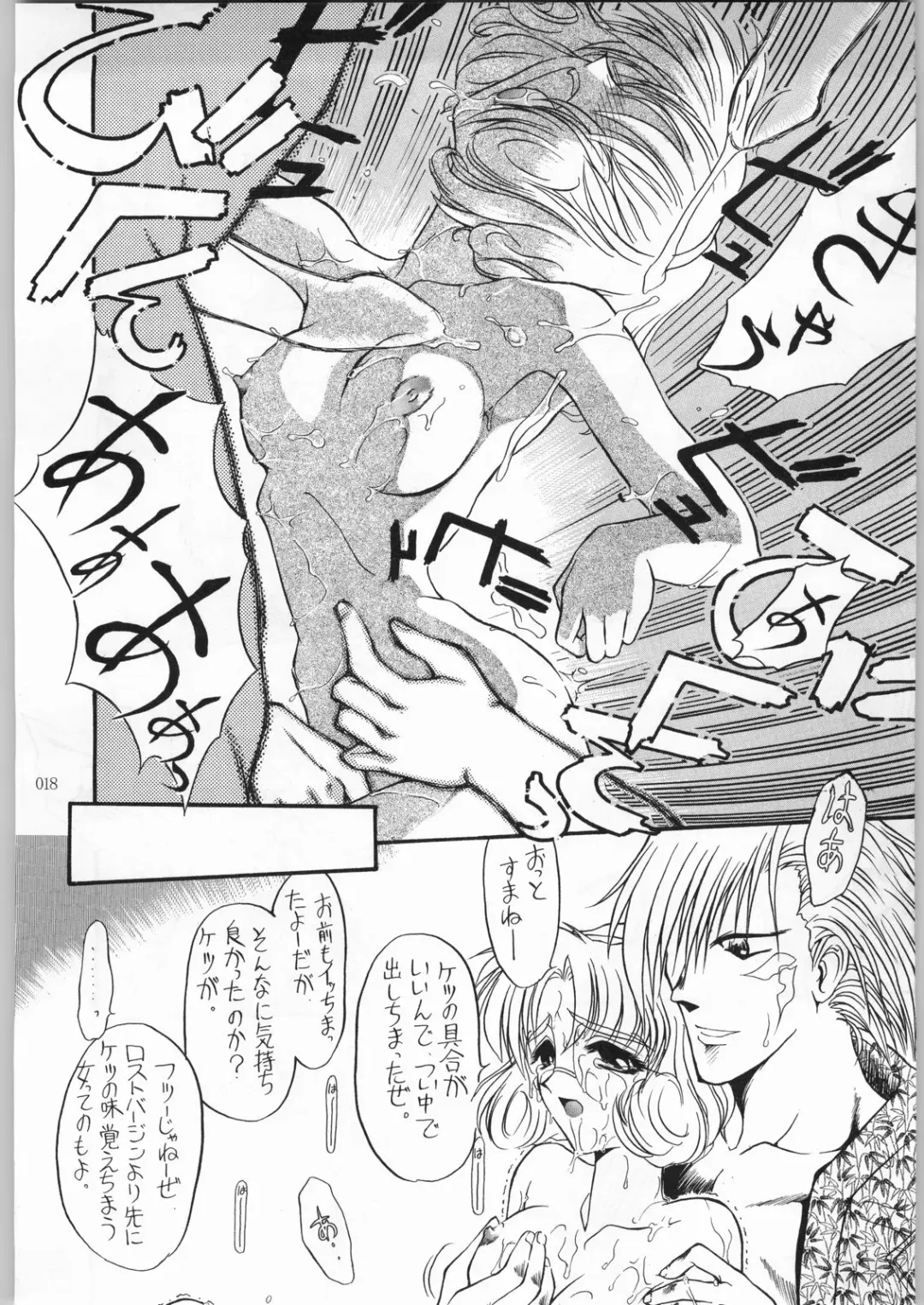 [Aka Marl] Akai Cycle II Fhentai - Page 17