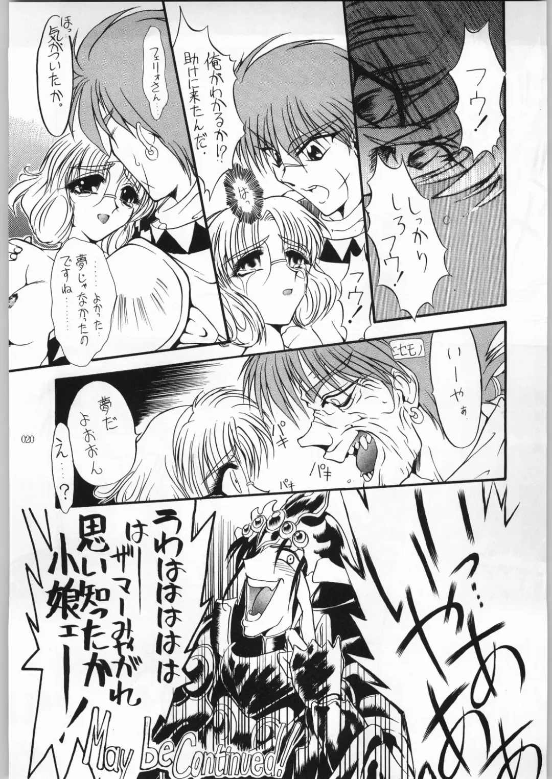 [Aka Marl] Akai Cycle II Fhentai - Page 19