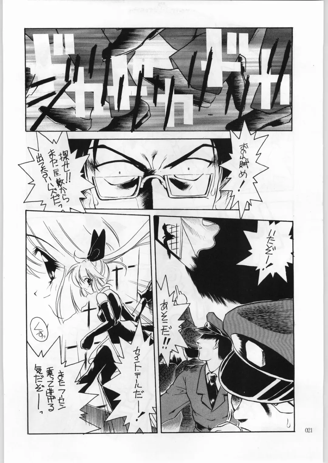 [Aka Marl] Akai Cycle II Fhentai - Page 20