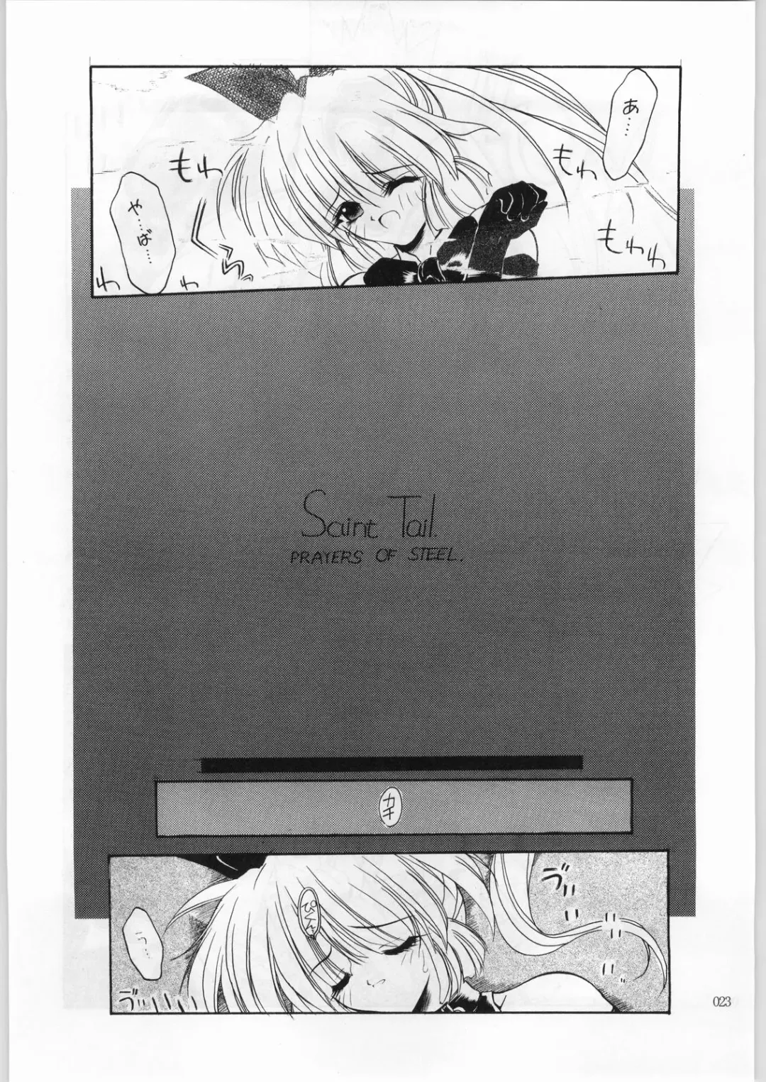 [Aka Marl] Akai Cycle II Fhentai - Page 22