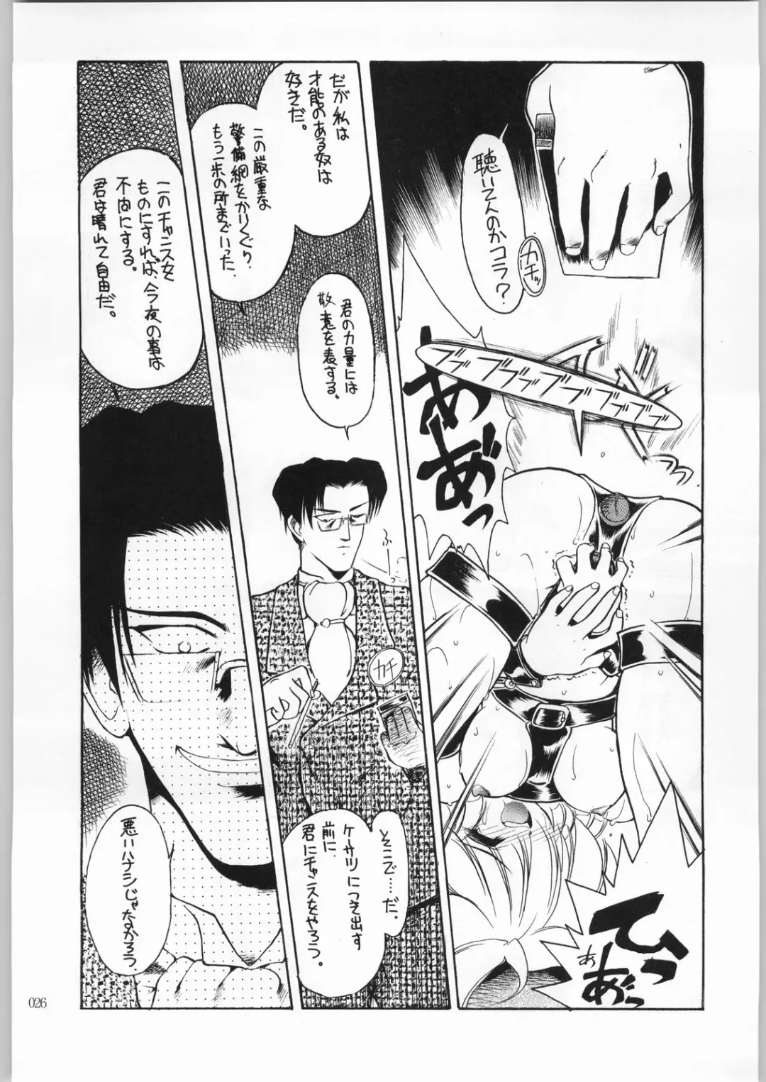 [Aka Marl] Akai Cycle II Fhentai - Page 25