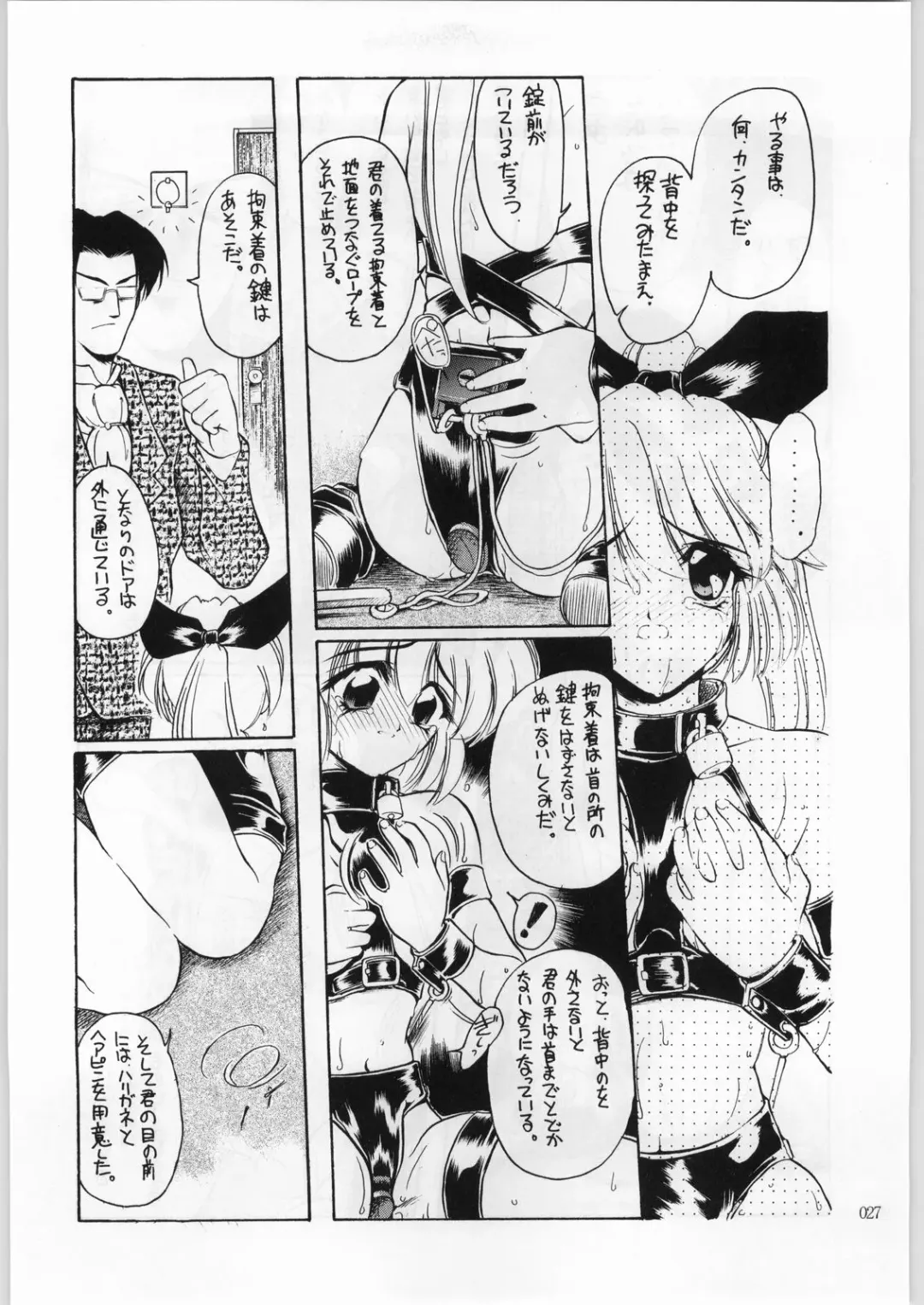 [Aka Marl] Akai Cycle II Fhentai - Page 26