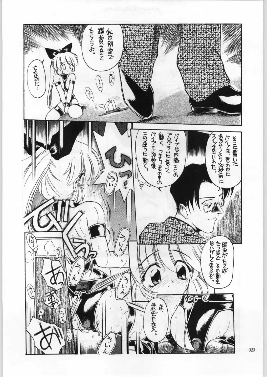 [Aka Marl] Akai Cycle II Fhentai - Page 28