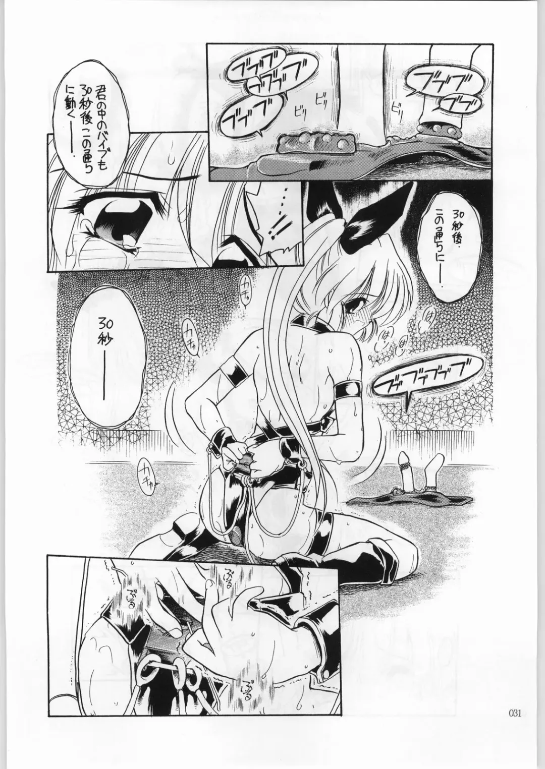 [Aka Marl] Akai Cycle II Fhentai - Page 30