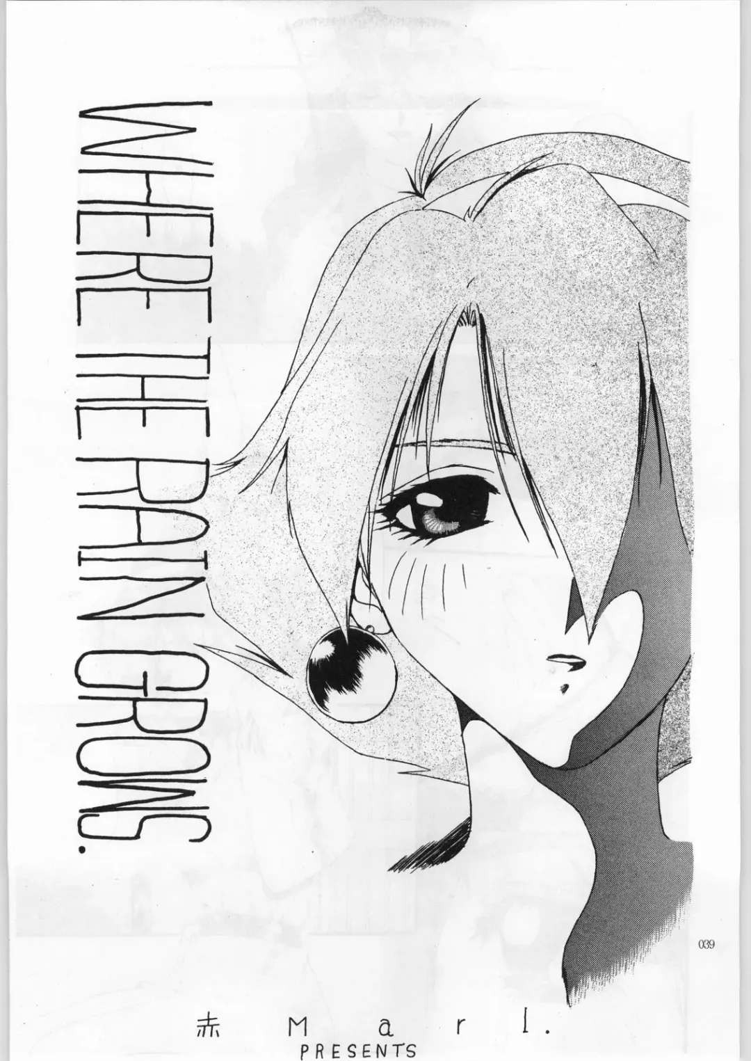 [Aka Marl] Akai Cycle II Fhentai - Page 38