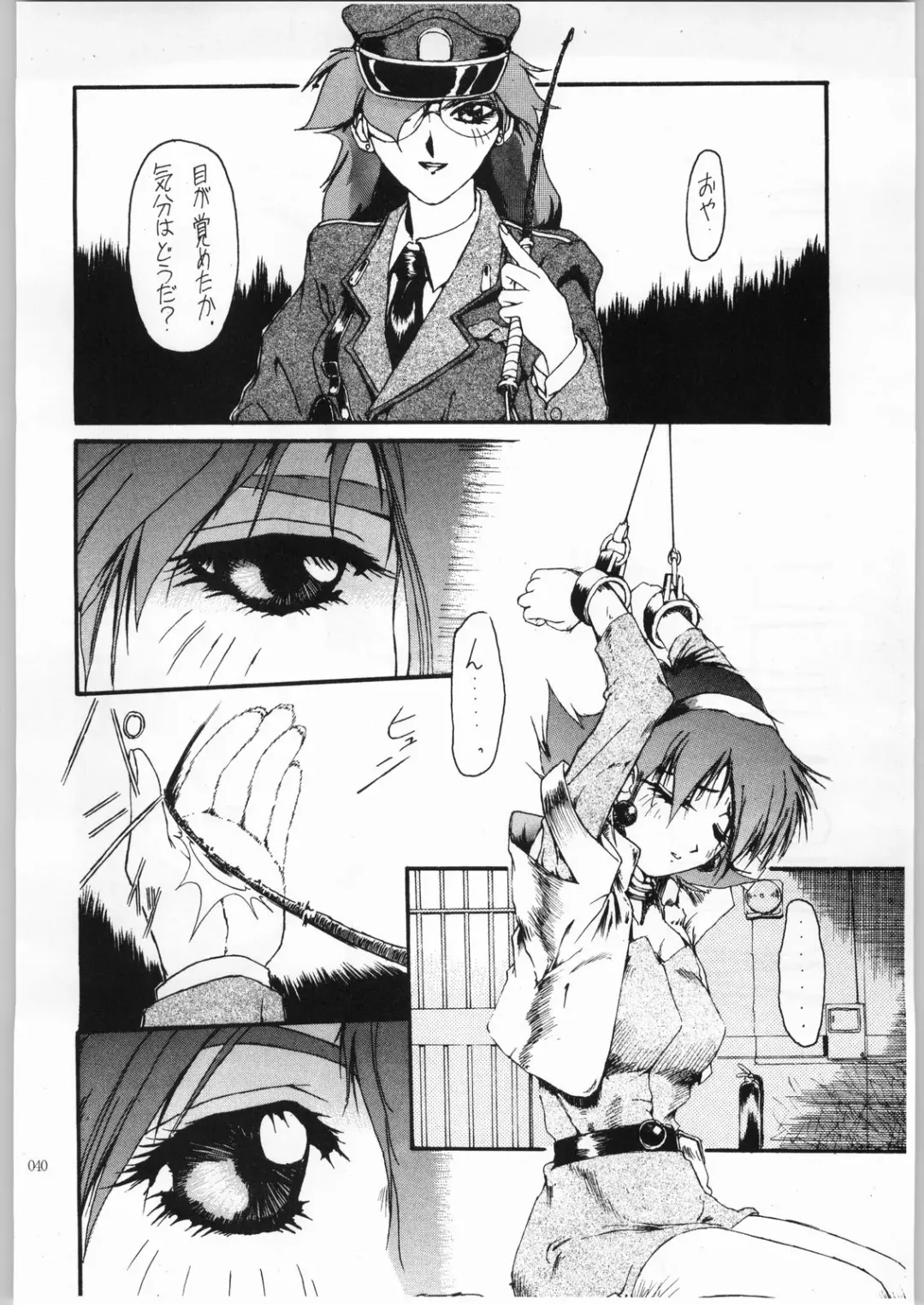 [Aka Marl] Akai Cycle II Fhentai - Page 39