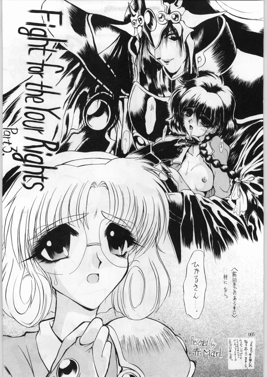 [Aka Marl] Akai Cycle II Fhentai - Page 4