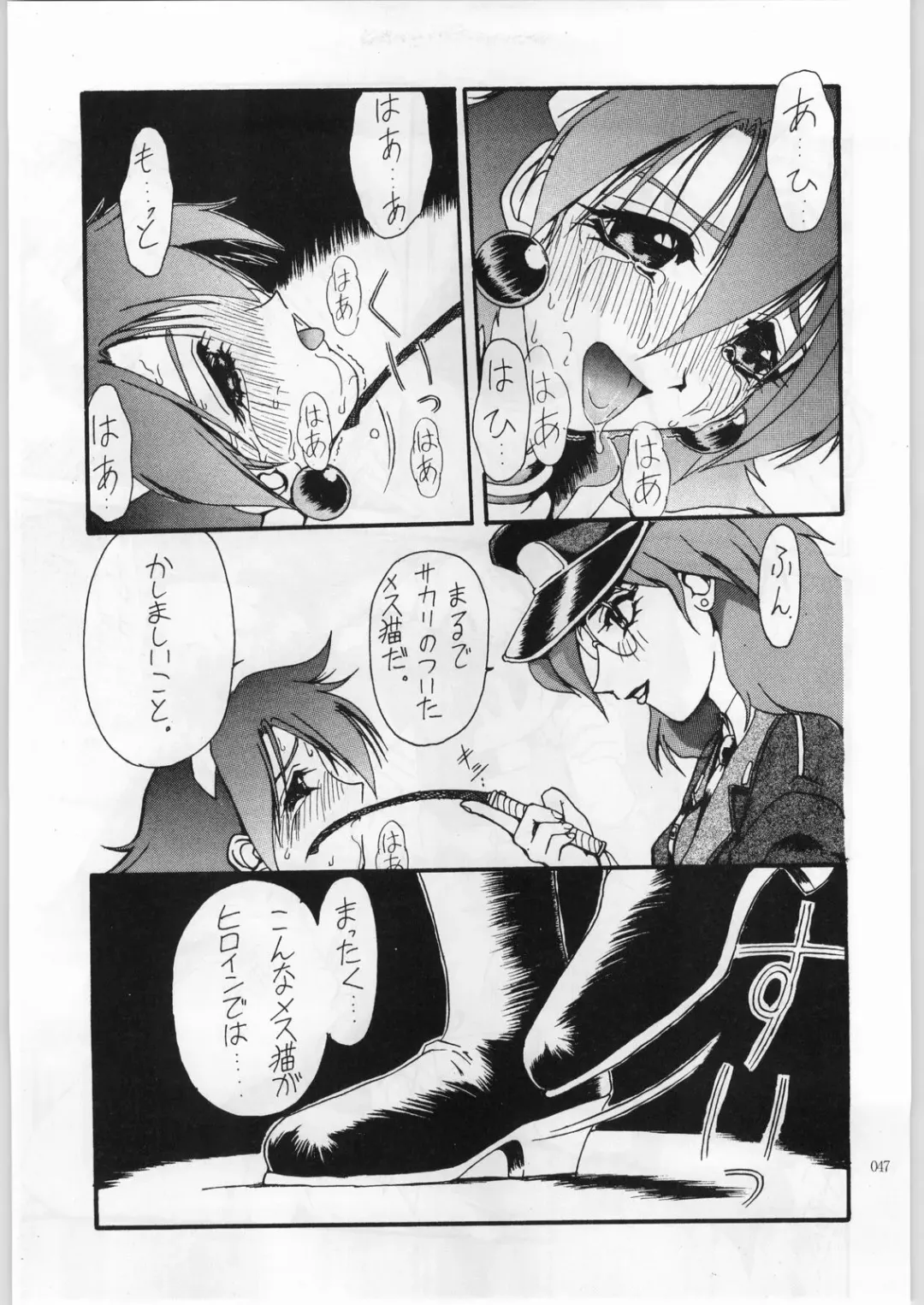 [Aka Marl] Akai Cycle II Fhentai - Page 46