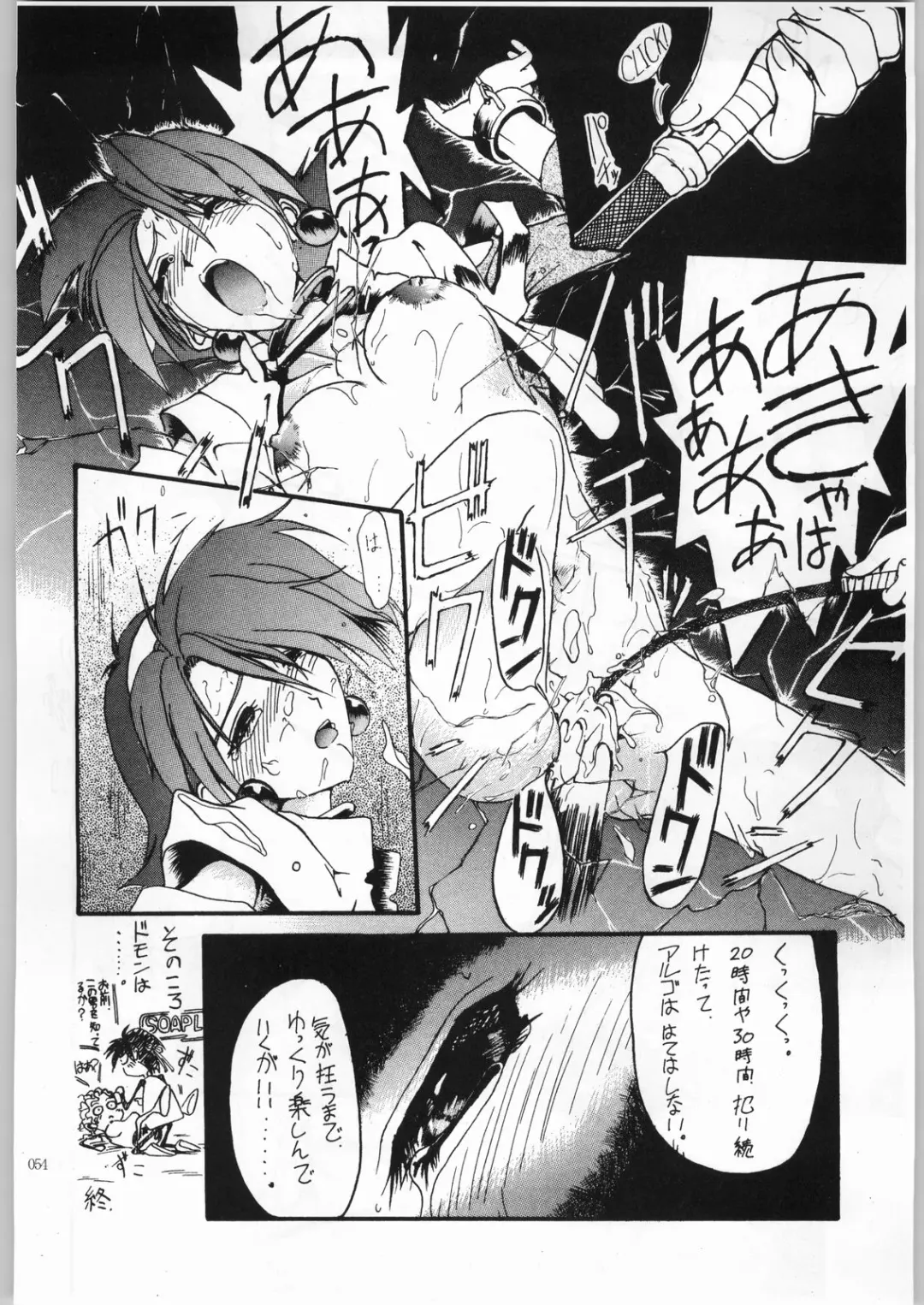 [Aka Marl] Akai Cycle II Fhentai - Page 53