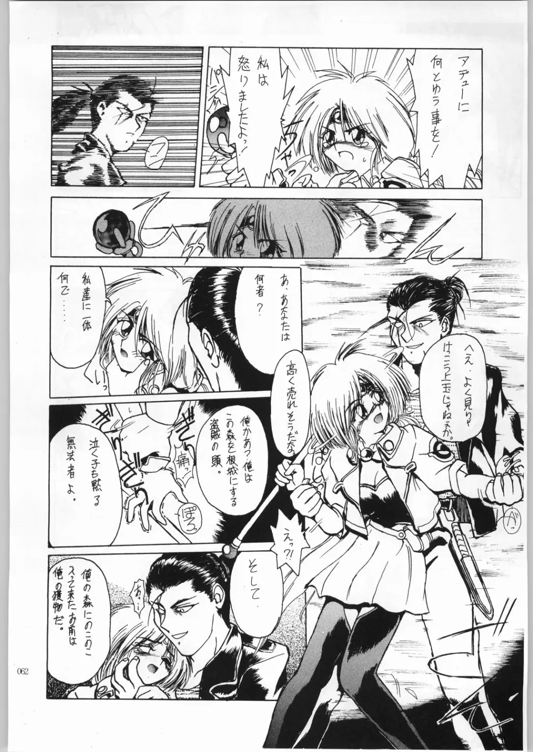 [Aka Marl] Akai Cycle II Fhentai - Page 61