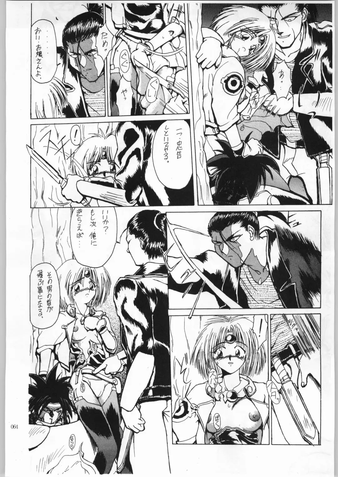 [Aka Marl] Akai Cycle II Fhentai - Page 63