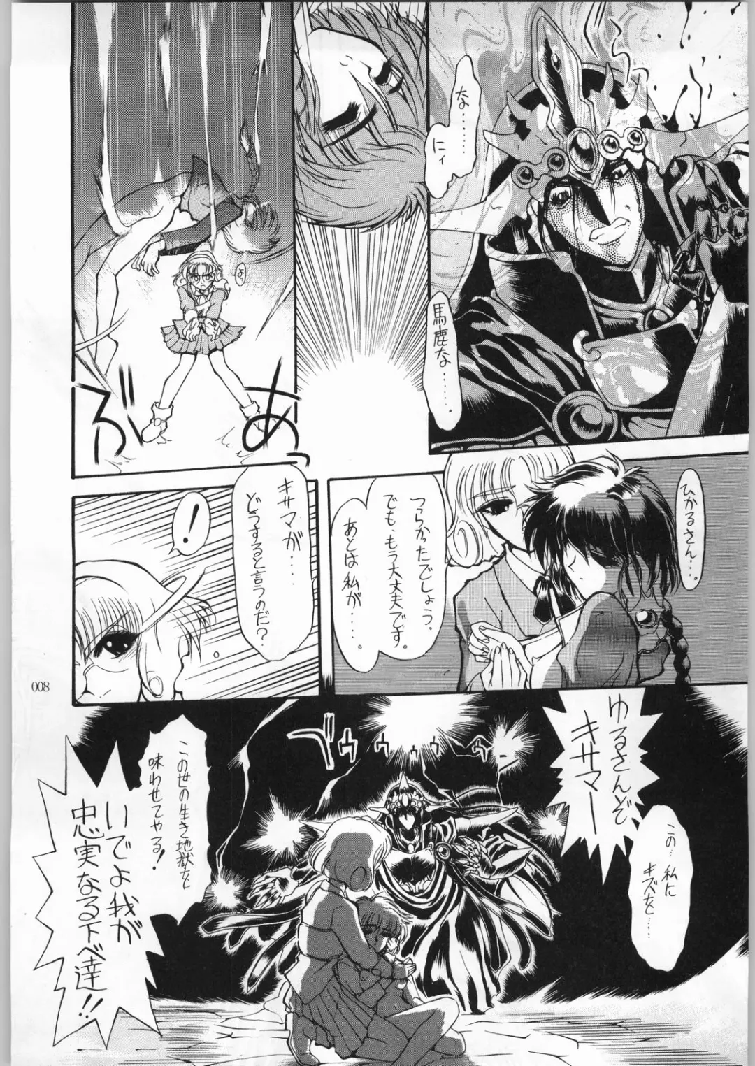 [Aka Marl] Akai Cycle II Fhentai - Page 7