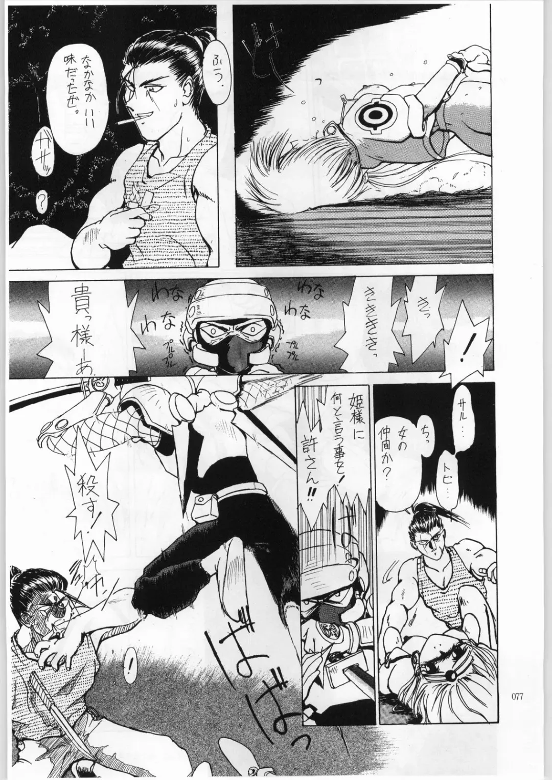 [Aka Marl] Akai Cycle II Fhentai - Page 76