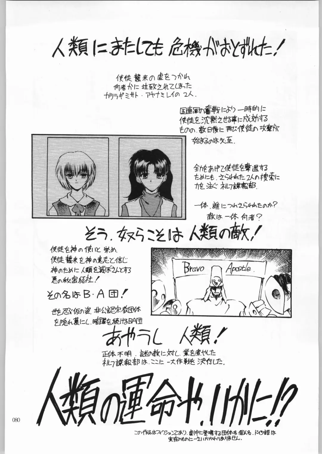 [Aka Marl] Akai Cycle II Fhentai - Page 79