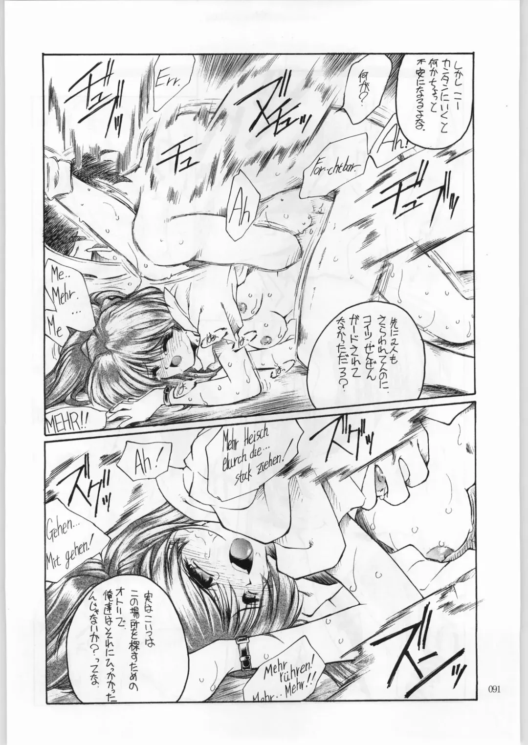 [Aka Marl] Akai Cycle II Fhentai - Page 90