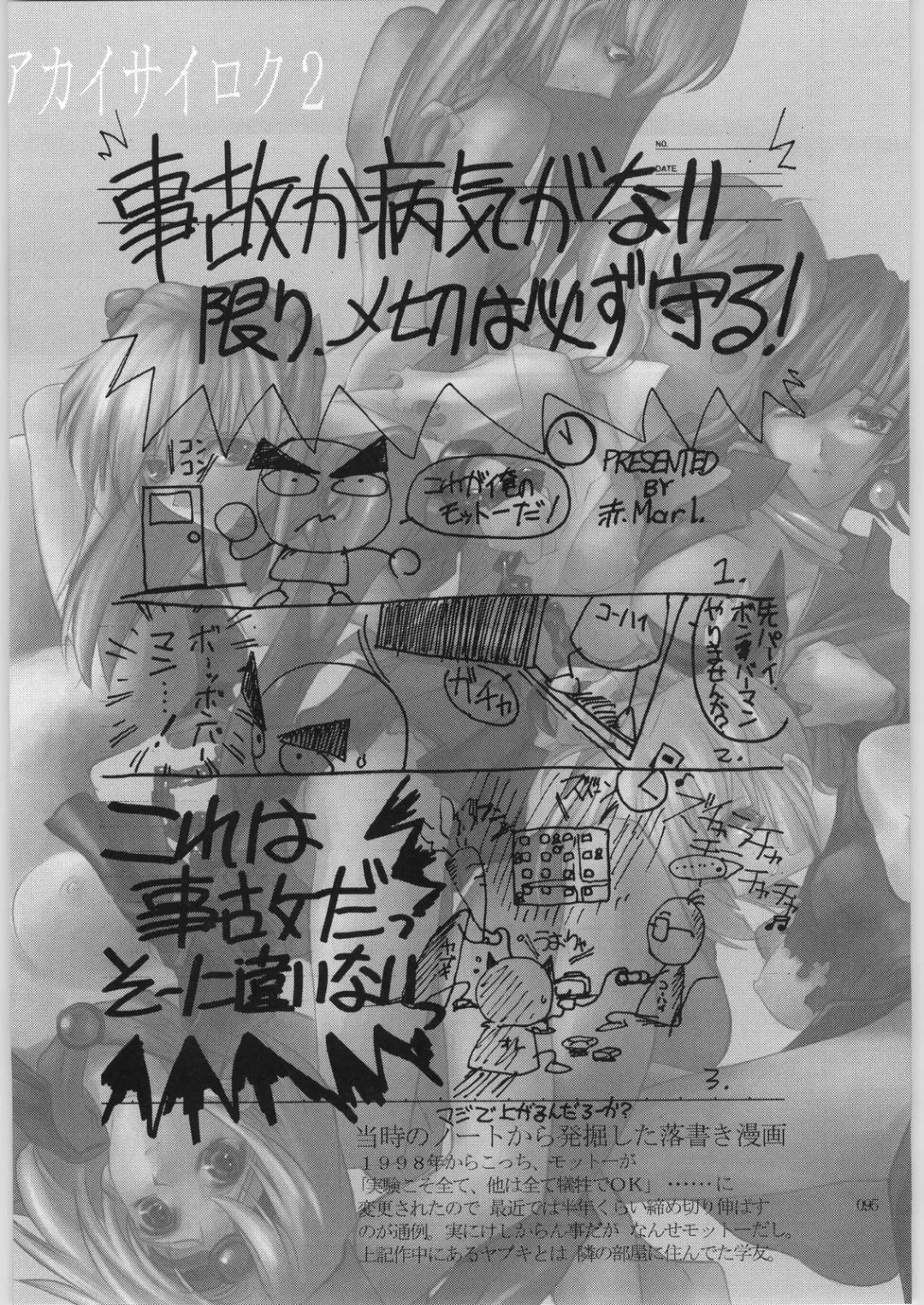 [Aka Marl] Akai Cycle II Fhentai - Page 94