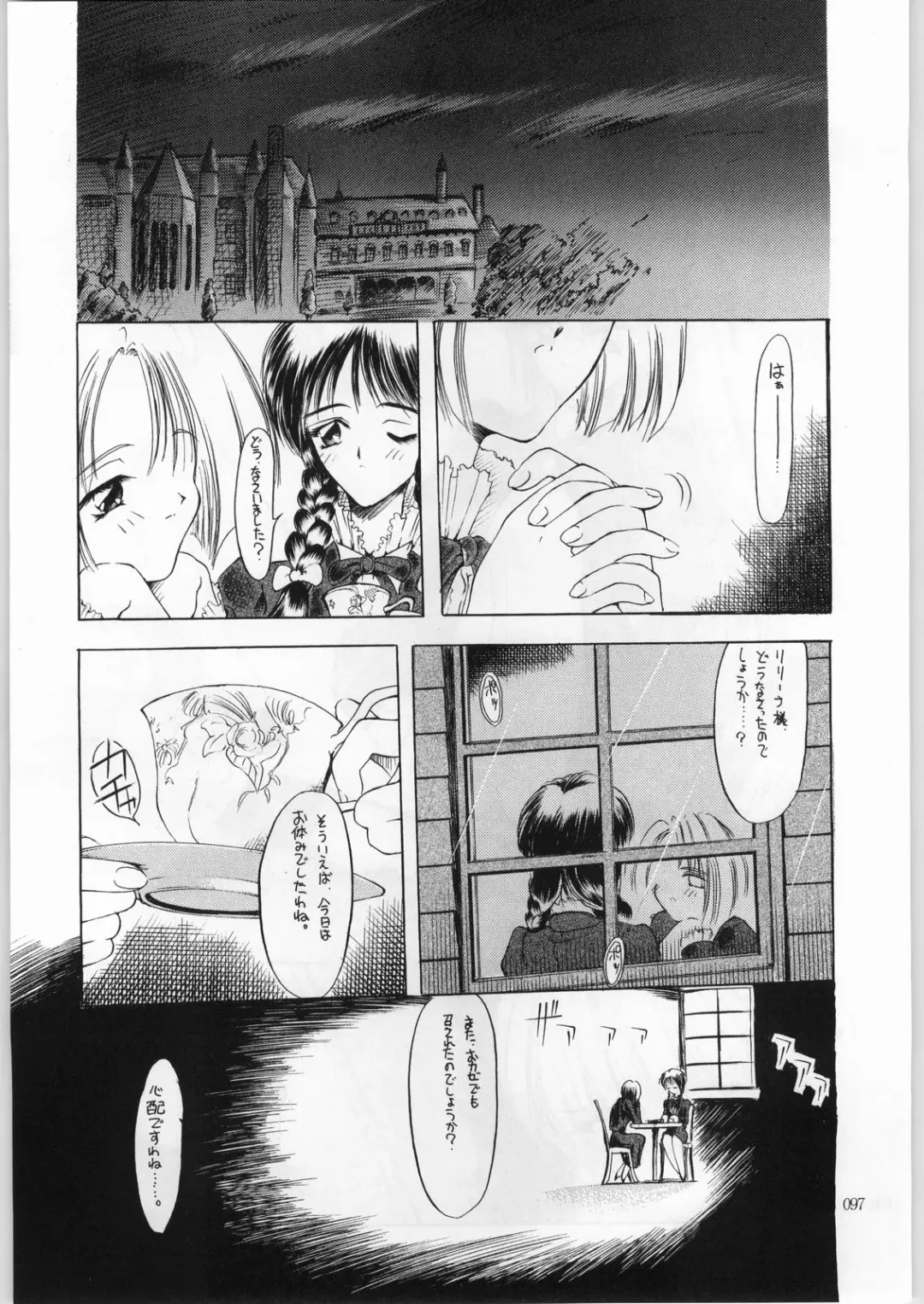 [Aka Marl] Akai Cycle II Fhentai - Page 96