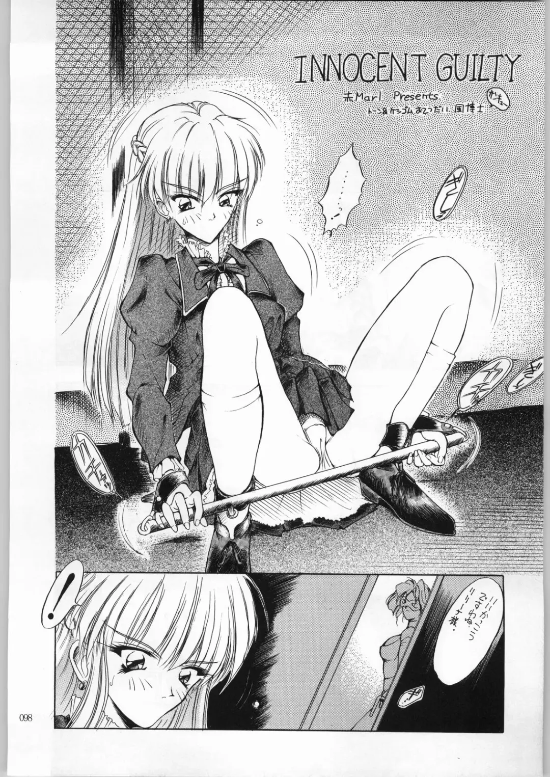 [Aka Marl] Akai Cycle II Fhentai - Page 97