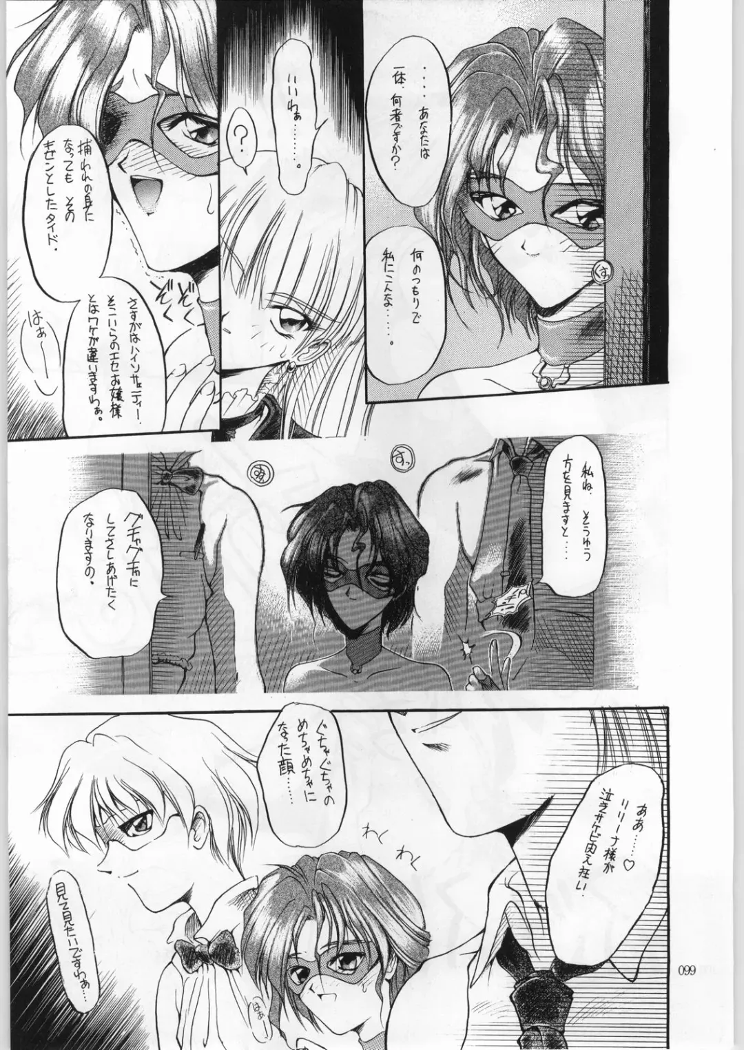 [Aka Marl] Akai Cycle II Fhentai - Page 98