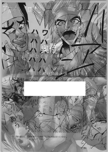 [Aka Marl] Akai Cycle II Fhentai - Page 113