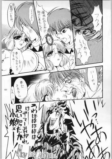 [Aka Marl] Akai Cycle II Fhentai - Page 19