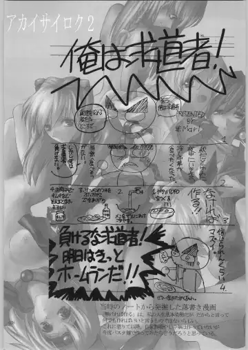 [Aka Marl] Akai Cycle II Fhentai - Page 37