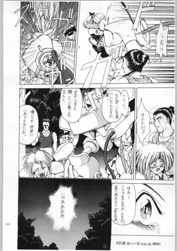 [Aka Marl] Akai Cycle II Fhentai - Page 77