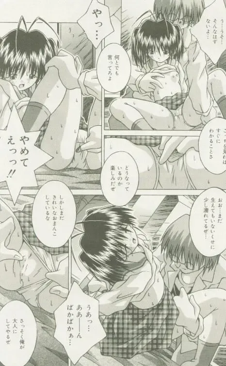 Comic Mate 1999-12 Fhentai - Page 133