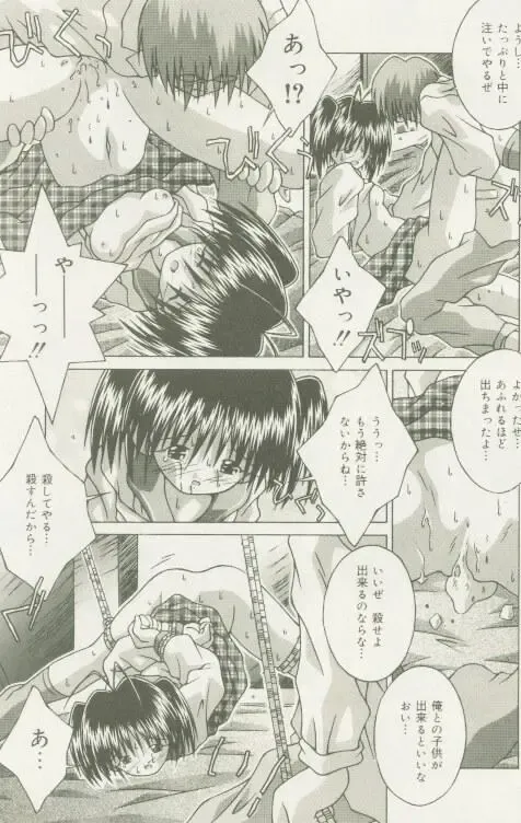 Comic Mate 1999-12 Fhentai - Page 135