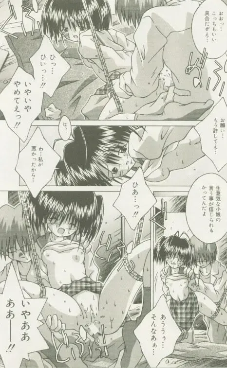 Comic Mate 1999-12 Fhentai - Page 137