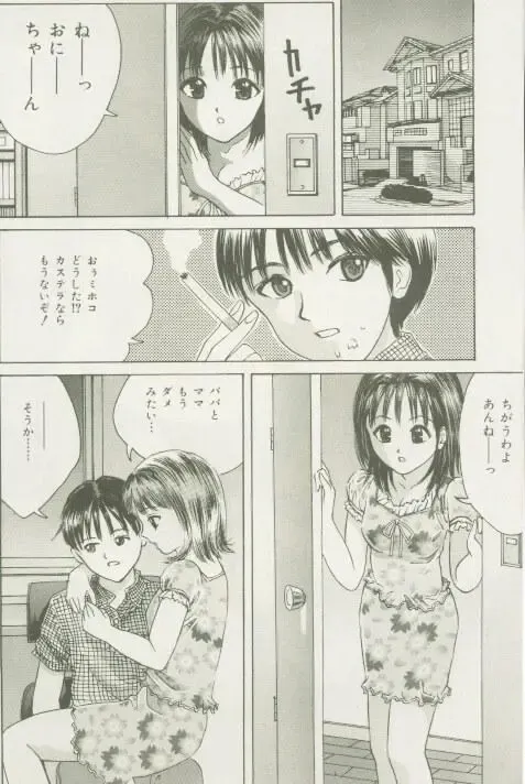 Comic Mate 1999-12 Fhentai - Page 142