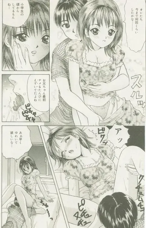 Comic Mate 1999-12 Fhentai - Page 144