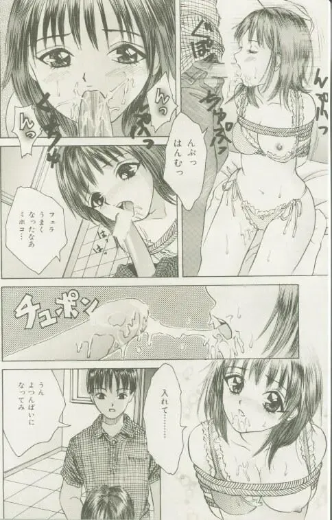 Comic Mate 1999-12 Fhentai - Page 146