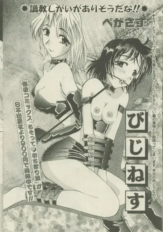 Comic Mate 1999-12 Fhentai - Page 150
