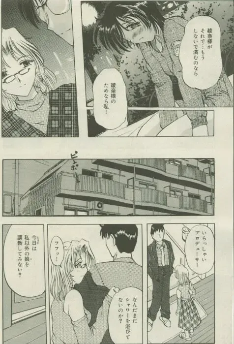 Comic Mate 1999-12 Fhentai - Page 156