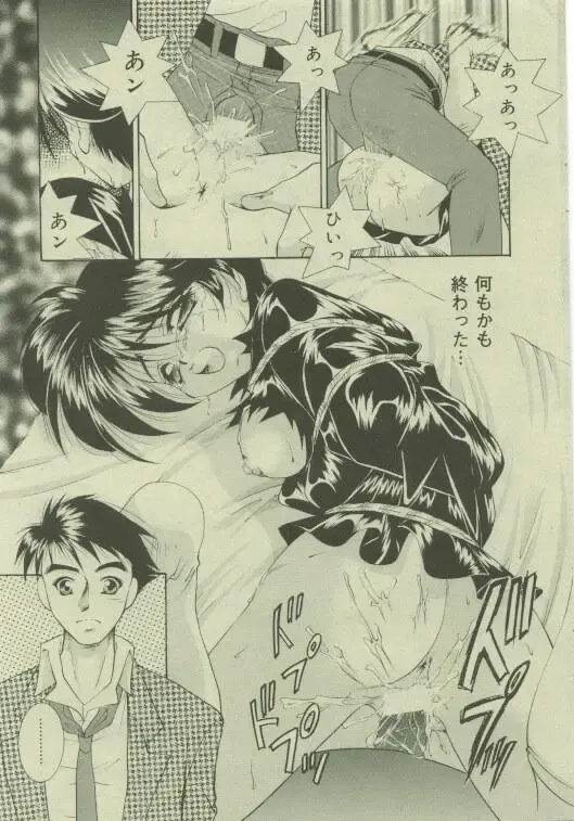 Comic Mate 1999-12 Fhentai - Page 20