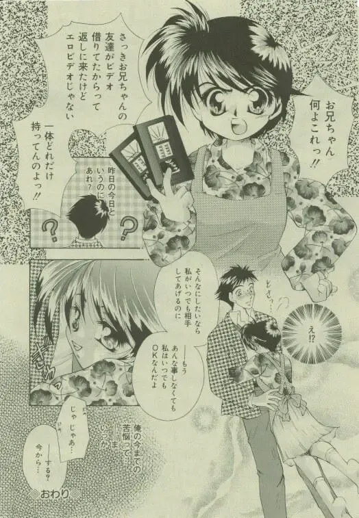 Comic Mate 1999-12 Fhentai - Page 21