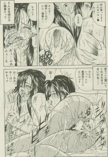 Comic Mate 1999-12 Fhentai - Page 36