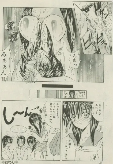 Comic Mate 1999-12 Fhentai - Page 41