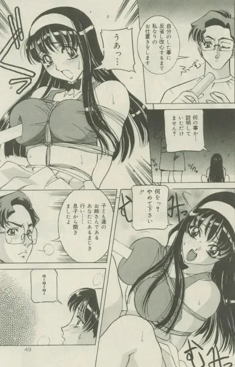 Comic Mate 1999-12 Fhentai - Page 48