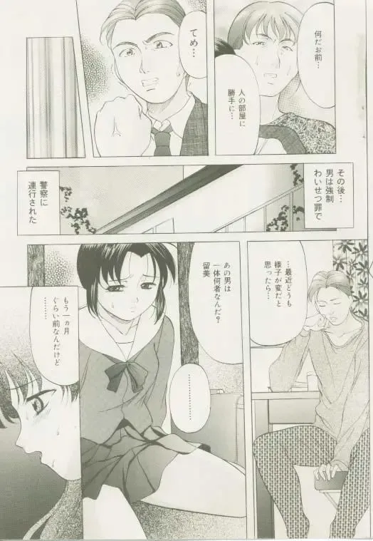 Comic Mate 1999-12 Fhentai - Page 66