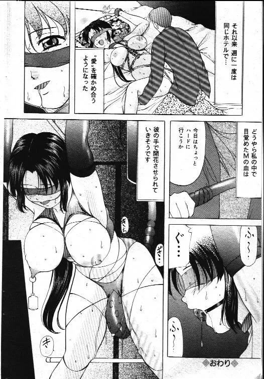 Comic Mate 1999-12 Fhentai - Page 75